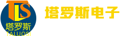 深圳市塔罗斯电子有限公司